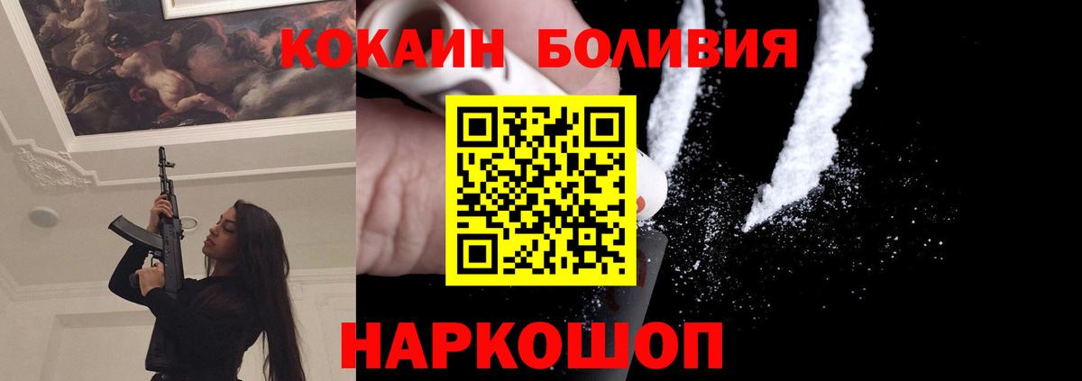 Сухой Лог  Кокаин  Вход с VPN  COCAIN Перу 