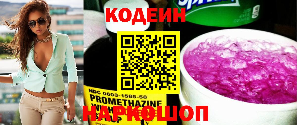 Кокаин  Codein  Канабис  Вход с VPN  Сухой Лог  Мефедрон кристаллы  ГАШ  Наркошоп 