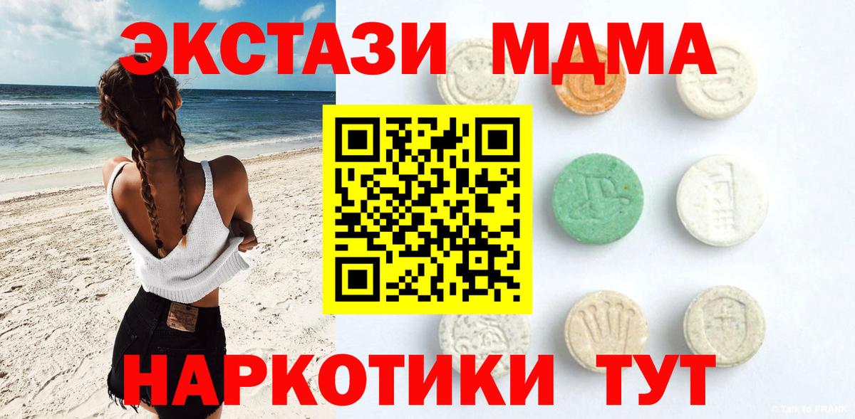 Ecstasy Philipp Plein  Экстази VHQ  Вход с VPN  ЭКСТАЗИ  Сухой Лог 