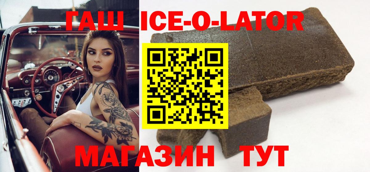 ГАШ VHQ Сухой Лог