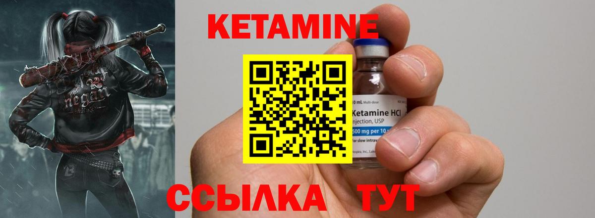 КЕТАМИН VHQ Сухой Лог