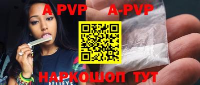альфа пвп VHQ Наро-Фоминск