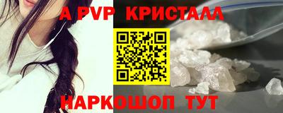 альфа пвп VHQ Наро-Фоминск