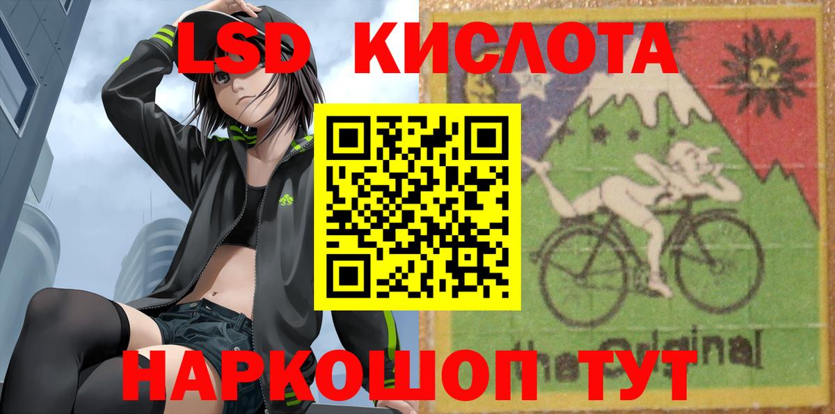 LSD-25 экстази кислота  Вход с VPN  Сухой Лог  Лсд 25 экстази ecstasy 