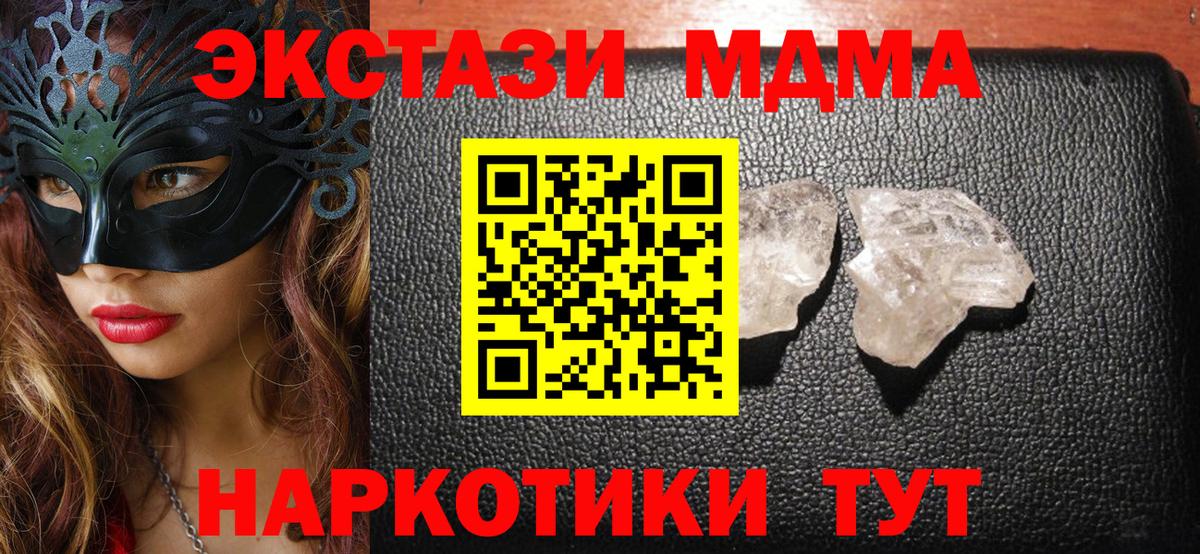 Сухой Лог  MDMA VHQ  МДМА  Вход с VPN  MDMA кристаллы 