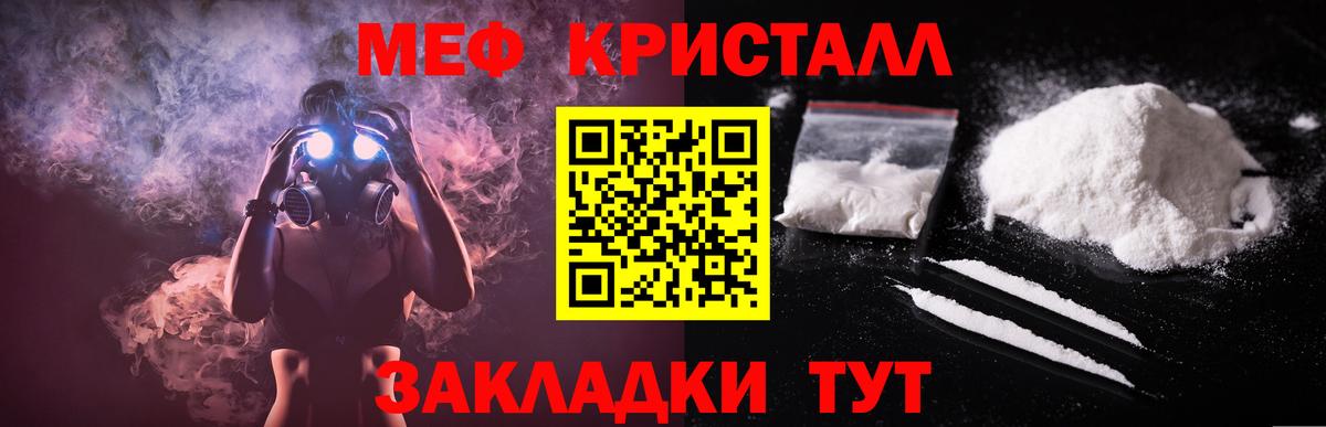 Сухой Лог  где купить   Вход с VPN  Меф VHQ  МЯУ-МЯУ 