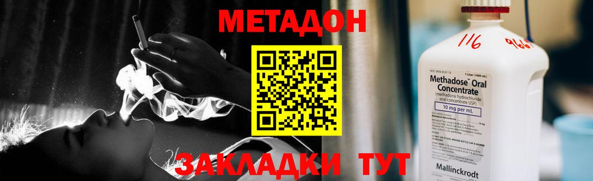 Сухой Лог  МЕТАДОН кристалл  Метадон methadone  Вход с VPN 