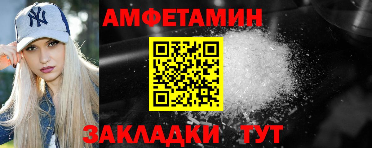Метамфетамин пудра Сухой Лог