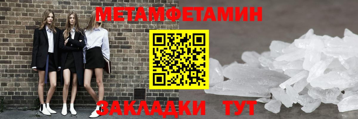 МЕТАМФЕТАМИН Декстрометамфетамин 99.9%  МЕТАМФЕТАМИН Декстрометамфетамин 99.9%  Сухой Лог  Вход с VPN 