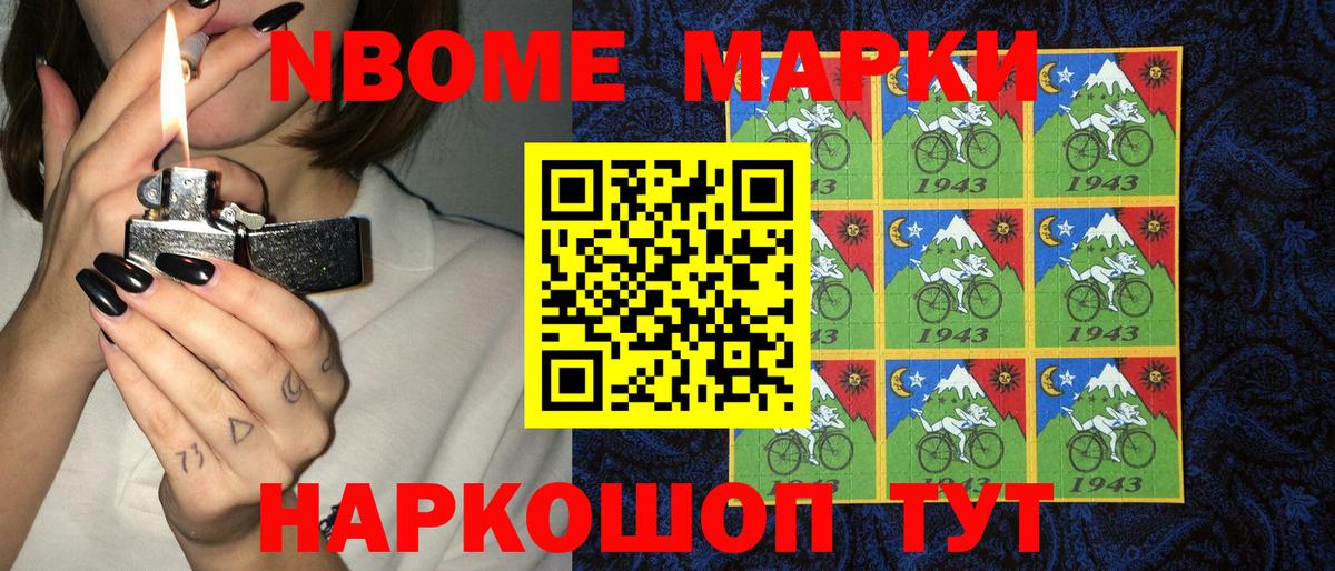 Марки N-bome  Вход с VPN  Марки 25I-NBOMe 1,8мг  Сухой Лог  Марки 25I-NBOMe 1,8мг 