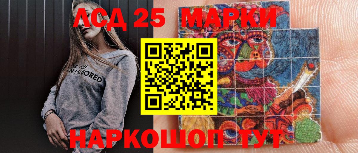Марки 25I-NBOMe 1,8мг Сухой Лог