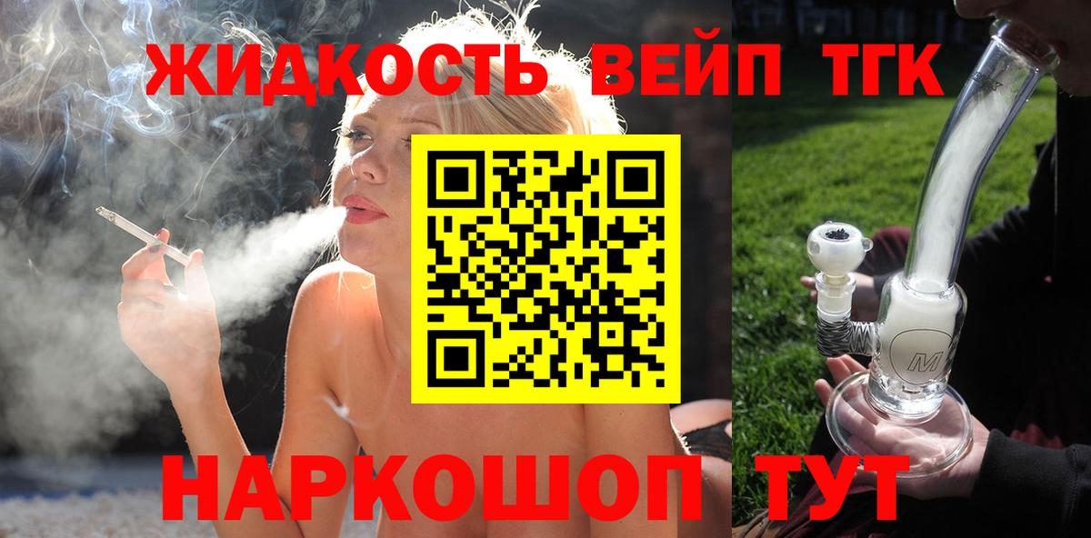 ТГК вейп с тгк  хочу наркоту  Дистиллят ТГК Wax  Сухой Лог  Вход с VPN 