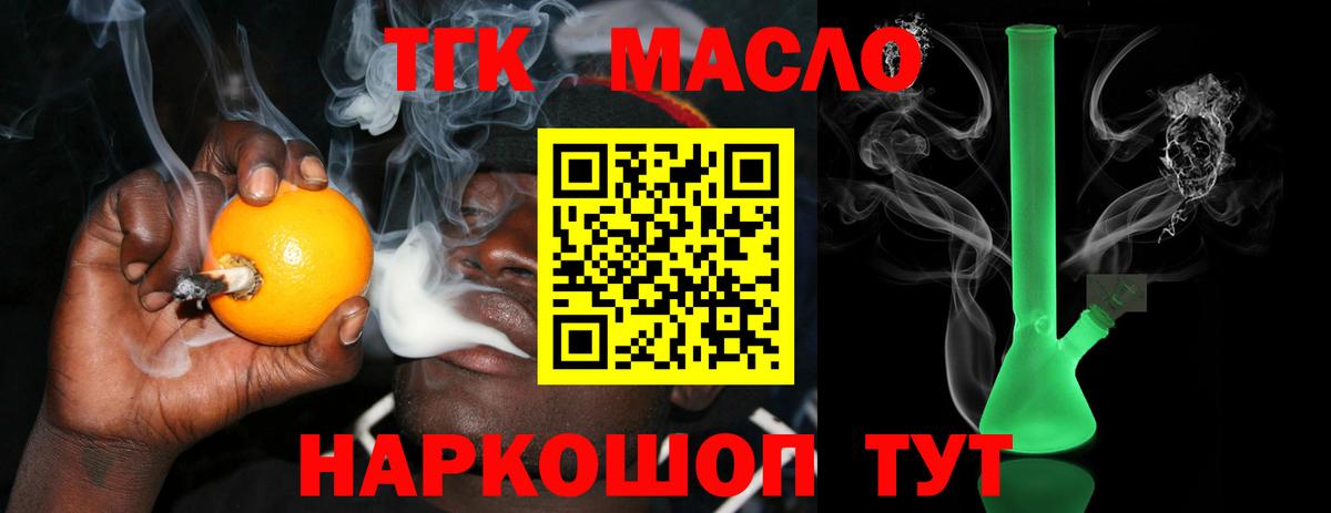 ТГК жижа Сухой Лог